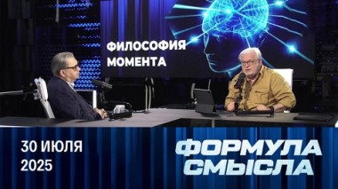 Трамп унижает Евросоюз. Эфир от 30.07.2025