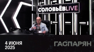 Цель визита Ермака в Вашингтон. Эфир от 04.06.2025