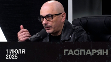 Иноагенты без гражданства. Эфир от 01.07.2025