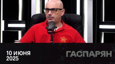 Киев полыхает после очередного удара возмездия. Эфир от 10.06.2025