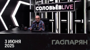 Лондон объявил о масштабном перевооружении. Эфир от 03.06.2025