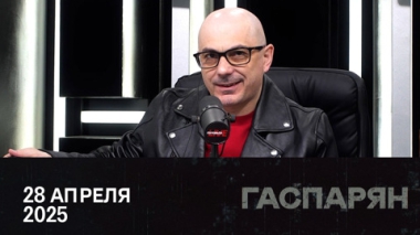 Мирный план Трампа разбивает мечты Киева. Британские войска на Украине будут обучать ВСУ. Эфир от 28.04.2025