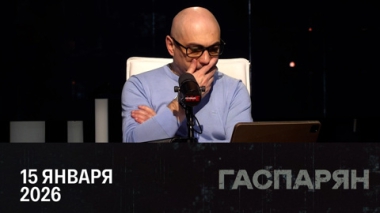 НАБУ натравили на Тимошенко. Эфир от 15.01.2026