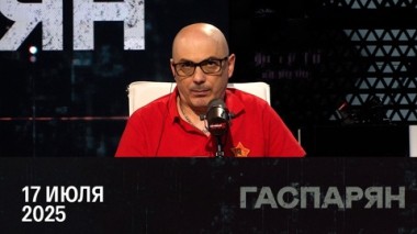 Перестановки в украинском кабмине. Эфир от 17.07.2025