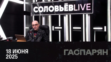 Первый день ПМЭФ-2025. Эфир от 18.06.2025