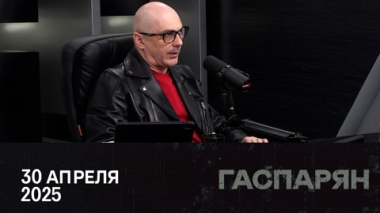 Просроченный пригрозил ударом по параду в Москве. Эфир от 30.04.2025