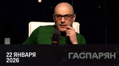 Россия предложила сделку Трампу. Эфир от 22.01.2026