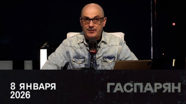 Трамп колонизирует Венесуэлу. Эфир от 08.01.2026