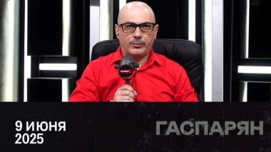 Зеленский плюнул на погибших бойцов ВСУ. Эфир от 09.06.2025