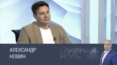Александр Новин. Эфир 26.06.2025