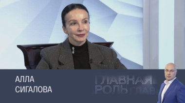 Алла Сигалова. Эфир 25.02.2025