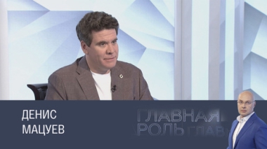 Денис Мацуев