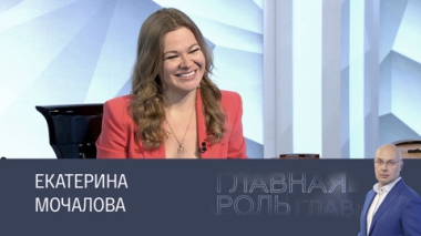 Екатерина Мочалова. Эфир 15.04.2025