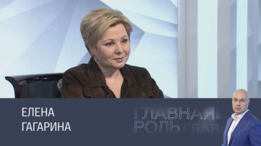 Елена Гагарина. Эфир 12.05.2025