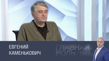 Евгений Каменькович. Эфир 07.04.2025