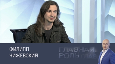 Филипп Чижевский. Эфир 25.06.2025