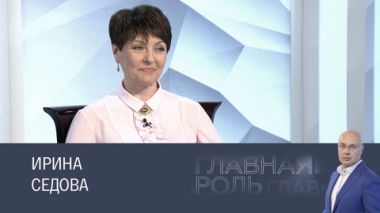 Ирина Седова. Эфир от 15.05.2025