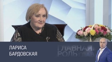 Лариса Бардовская. Эфир от 22.04.2025