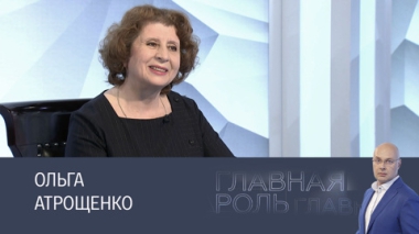Ольга Атрощенко. Эфир 05.06.2025