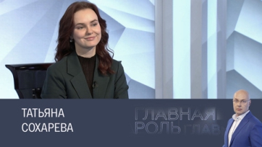 Татьяна Сохарева. Эфир 10.04.2025