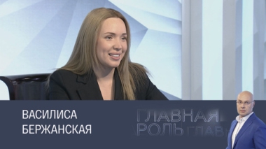 Василиса Бержанская. Эфир от 23.04.2025