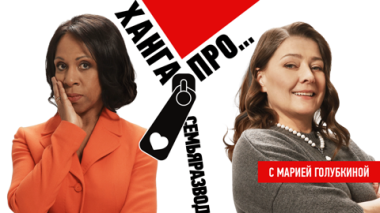 Мария Голубкина