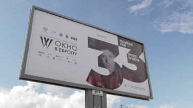 33-й кинофестиваль Окно в Европу, москвичам показали индонезийского кино