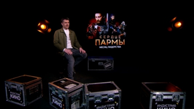 Кинофестиваль Послание к человеку и кассовые рекорды Сердца пармы