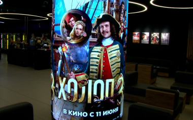 Индустрия кино. Миллиардные сборы и новые кинопремьеры: программа «Индустрия кино» подведёт итоги недели и оценит феноменальный успех фильма Холоп 3