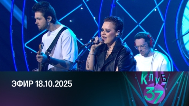 Алексей Лундин, Максим Новиков и Таня Шаманина