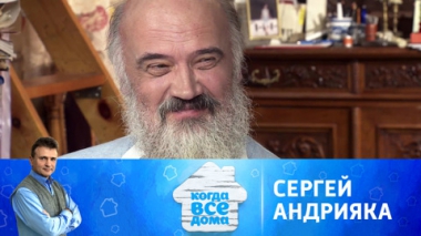 Сергей Андрияка