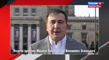 Что сказал Саакашвили в напутствие Зеленскому (Эфир от 16.04.2019)