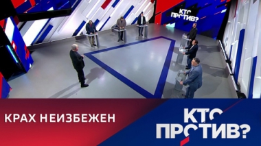 Единство Запада дает трещины. Эфир от 18.04.2023