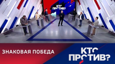 Кто против? Эрдоган выиграл президентские выборы. Эфир от 29.05.2023
