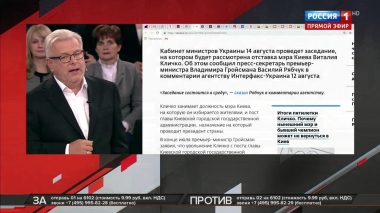 Как Зеленский использует методы Януковича? (Эфир от 12.08.19)