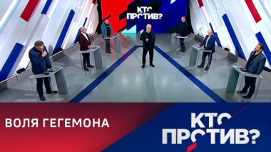 Курс на эскалацию. Эфир от 09.09.2022