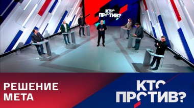 Meta-экстремизм и никому не нужная Украина. Эфир от 11.03.2022