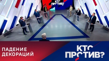 Миссия МАГАТЭ на Запорожской АЭС и попытки Украины сорвать визит. Эфир от 01.09.2022