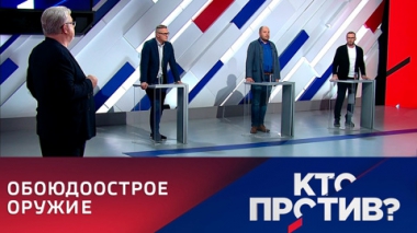 Новая эскалация в Косове, отношения России с дружественными и недружественными странами. Эфир от 01.08.2022