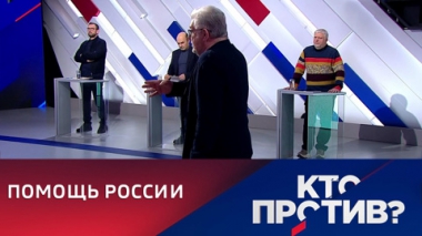 Сильнейшее землетрясение в Турции и Сирии. Эфир от 06.02.2023