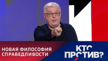 Судьба варваров и борьба за демократические права. Эфир от 30.06.2022