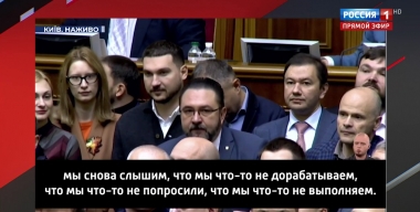 Украинские депутаты устроили громкий скандал в Раде (Эфир от 29.10.2019)