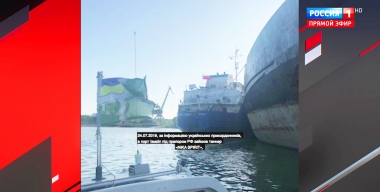 В порту Измаил задержали российский танкер. Кадры захвата (Эфир от 25.07.2019)