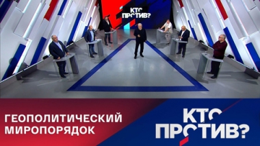 Важные вопросы большой геополитики. Эфир от 01.07.2022