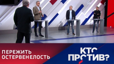 Запад остервенело нападает на интересы России. Эфир от 24.05.2022
