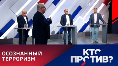 Западные соучастники терроризма. Эфир от 06.07.2022