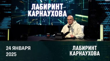 Агрессивная риторика в Трампа, Орбан против продления антироссийский санкций. Эфир от 24.01.2025