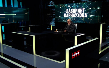 Лабиринт Карнаухова. Эфир 04.09.2026