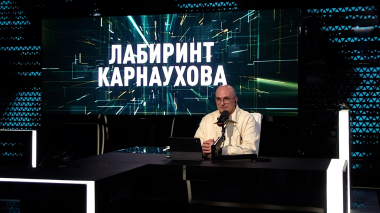 Эфир 06.05.2026