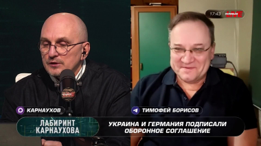 Лабиринт Карнаухова. Эфир 14.04.2026